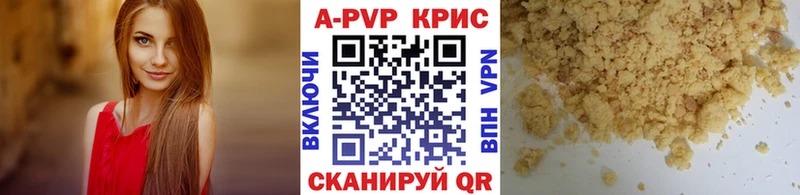Альфа ПВП СК  наркота  Волгодонск 