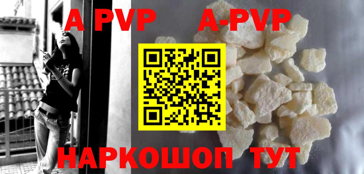 A-PVP мука  A-PVP  Волгодонск  Alfa_PVP VHQ  Вход с VPN  А ПВП VHQ 