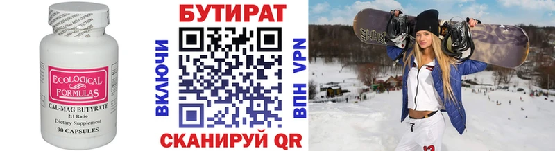 маркетплейс клад  Волгодонск  БУТИРАТ жидкий экстази  mega вход 