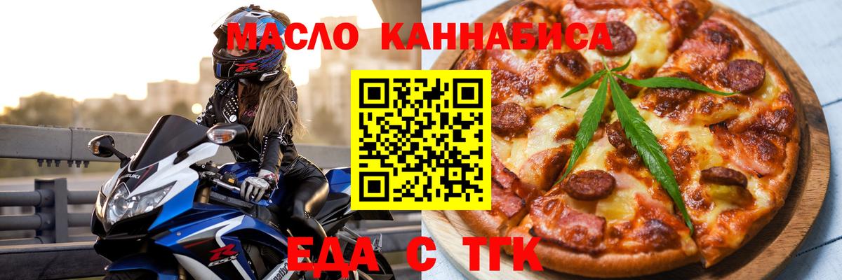 Волгодонск  Cannafood марихуана  Вход с VPN 