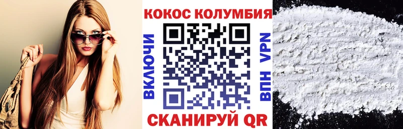 КОКАИН 98% kraken ССЫЛКА Волгодонск