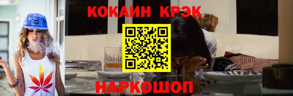 Кокаин 97%  Кокаин VHQ  Волгодонск 