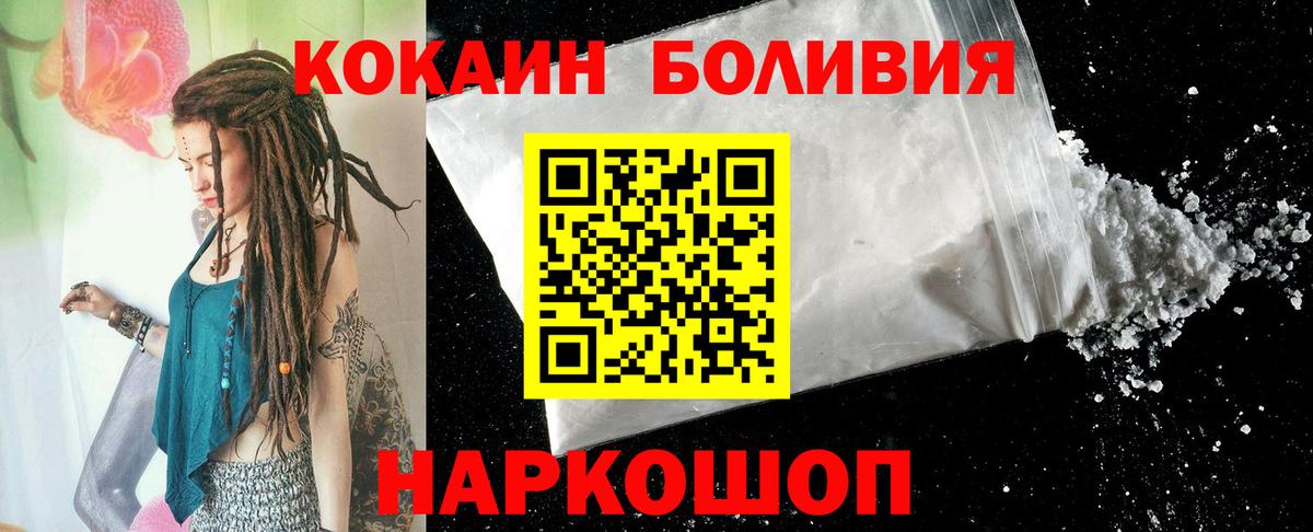 КОКАИН Колумбийский Волгодонск