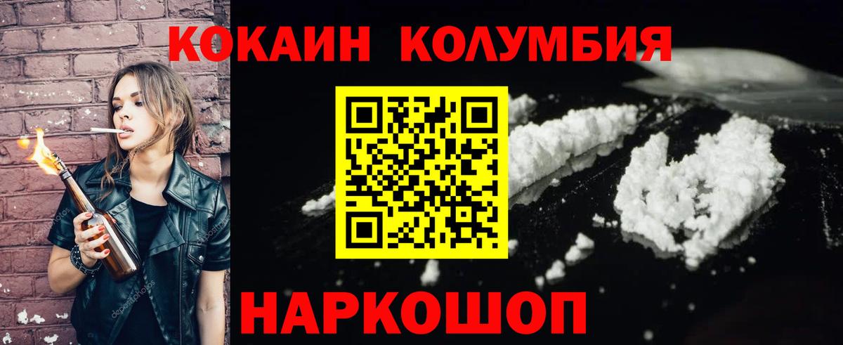 COCAIN  Вход с VPN  Волгодонск  КОКАИН Fish Scale  Кокаин VHQ 