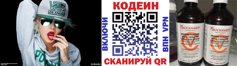 Кодеиновый сироп Lean Purple Drank  купить наркотики цена  Волгодонск 