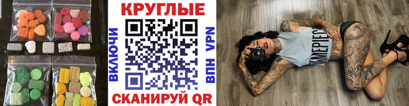 omg вход  Волгодонск  Экстази круглые  сколько стоит 