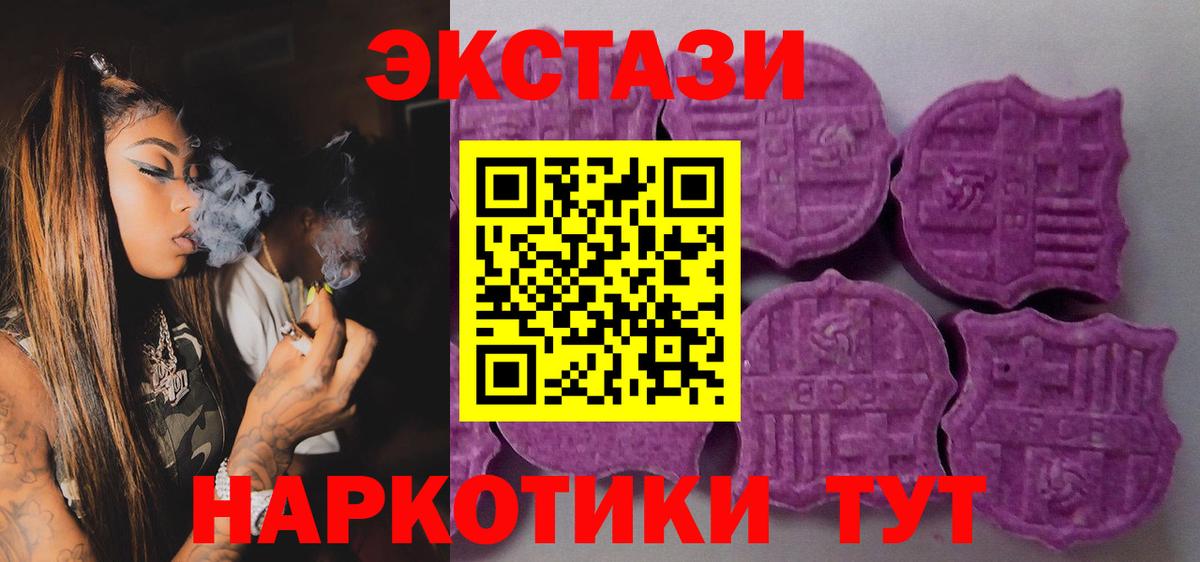 ЭКСТАЗИ 300 mg  Ecstasy  Волгодонск  ЭКСТАЗИ 280 MDMA 