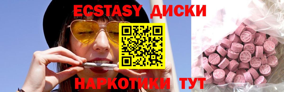 Волгодонск  Экстази 99%  ЭКСТАЗИ  Вход с VPN  Ecstasy TESLA 