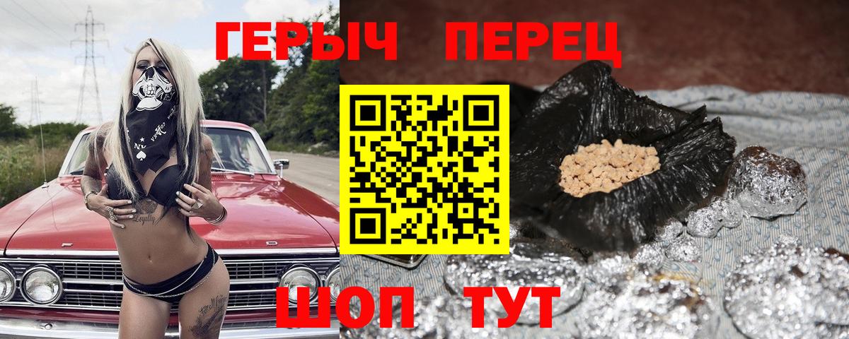 Волгодонск  ГЕРОИН Афган  Героин  Вход с VPN 