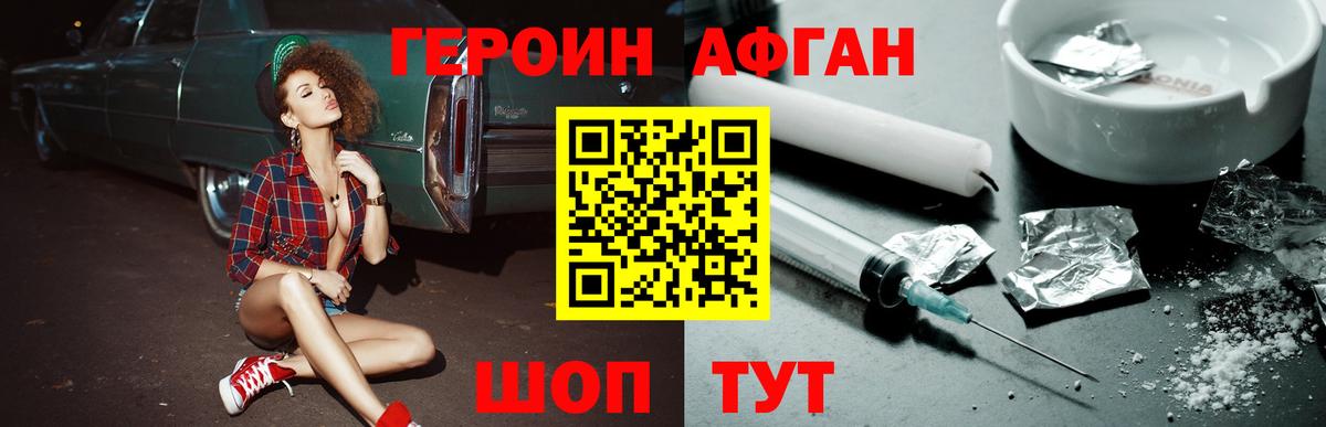 Героин гречка Волгодонск