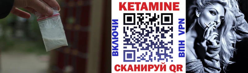 Кетамин ketamine  Волгодонск 