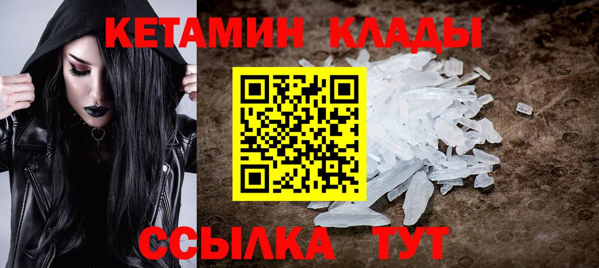 Кетамин ketamine Волгодонск