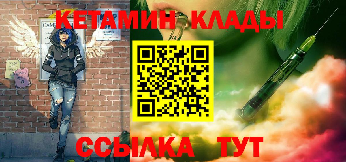 Кетамин ketamine Волгодонск