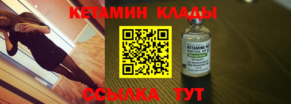 КЕТАМИН ketamine  Кетамин VHQ  Волгодонск 