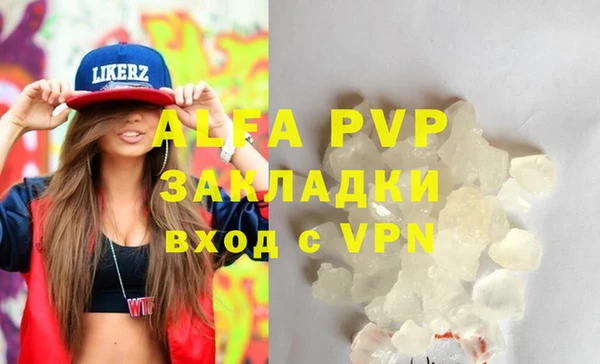 ALPHA-PVP Краснослободск