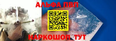 ALPHA-PVP Апшеронск