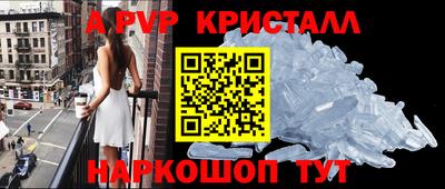 ALPHA PVP Бузулук
