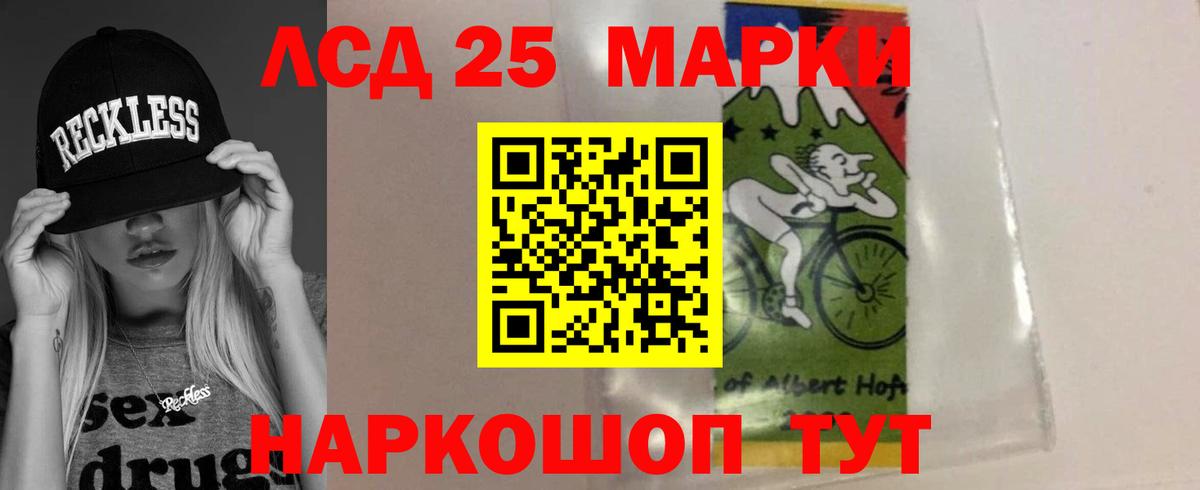 LSD-25 экстази кислота  Вход с VPN  Волгодонск 