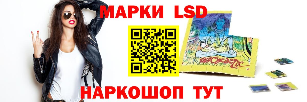 ЛСД экстази кислота Волгодонск