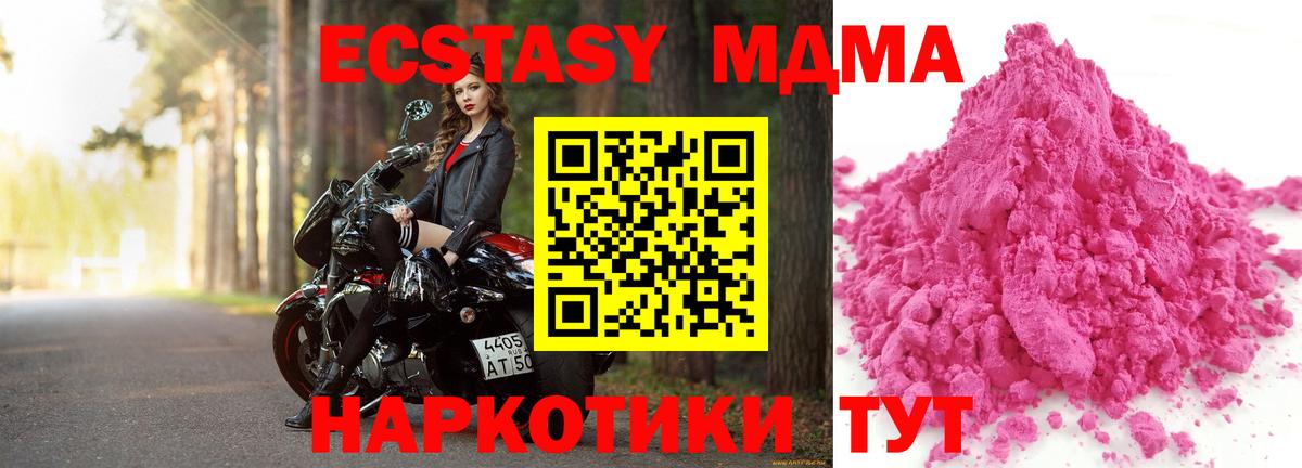 МДМА кристаллы Волгодонск