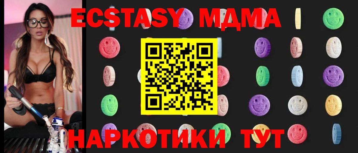 MDMA молли  MDMA VHQ  Вход с VPN  MDMA  Волгодонск 