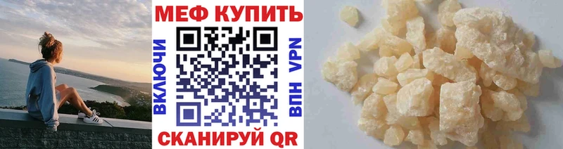 МЯУ-МЯУ mephedrone  где продают   Волгодонск 