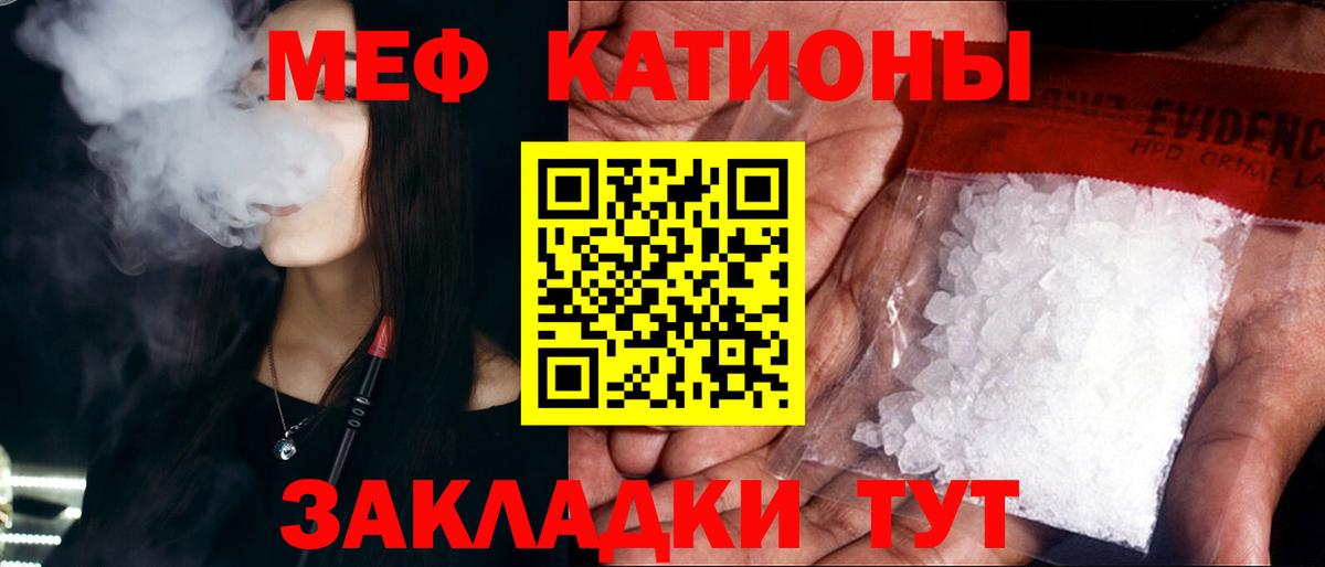 Волгодонск  МЯУ-МЯУ кристаллы  Мефедрон  Вход с VPN 