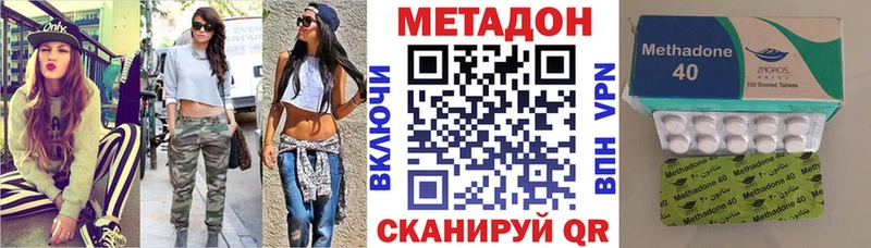 что такое наркотик  Волгодонск  МЕГА ССЫЛКА  Метадон белоснежный 