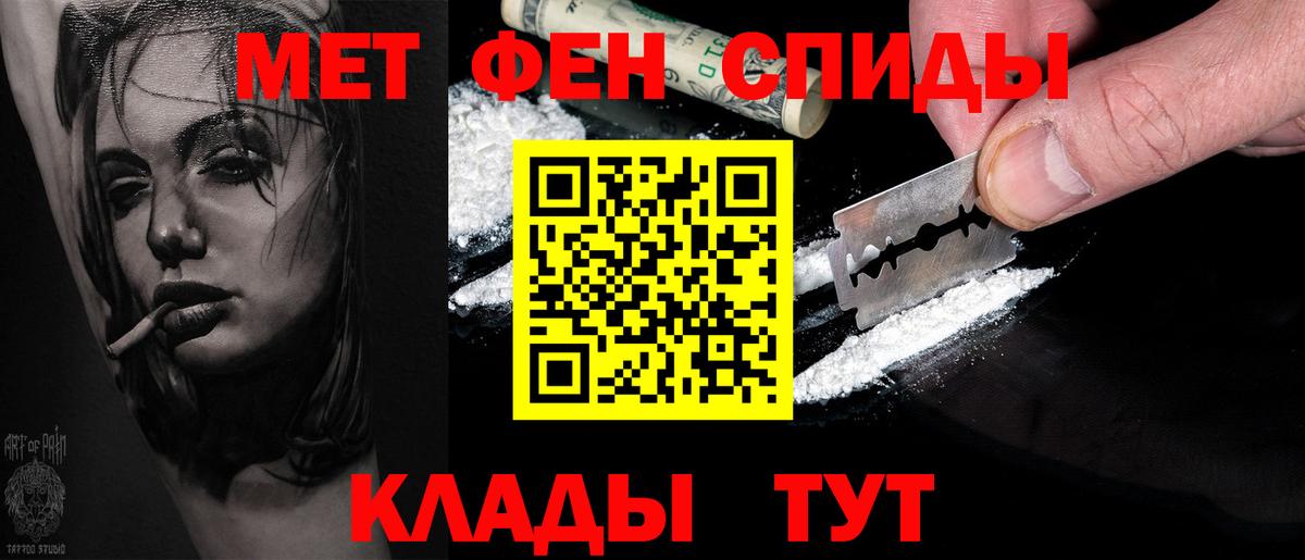 Волгодонск  Первитин Декстрометамфетамин 99.9%  Вход с VPN 