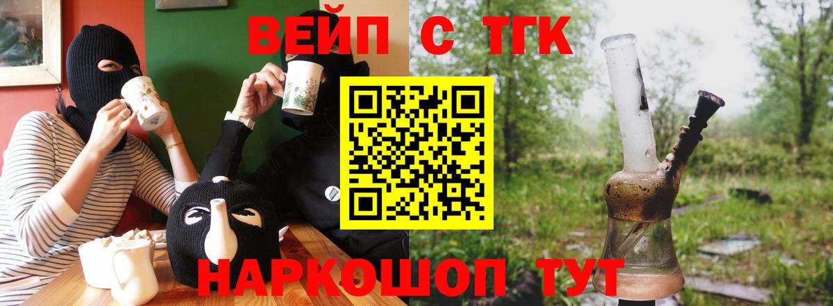 ТГК THC oil  Вход с VPN  Волгодонск 